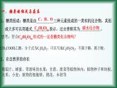8.2.4   糖类课件苏教版2019必修二