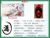 8.2.1   乙醇课件苏教版2019必修二