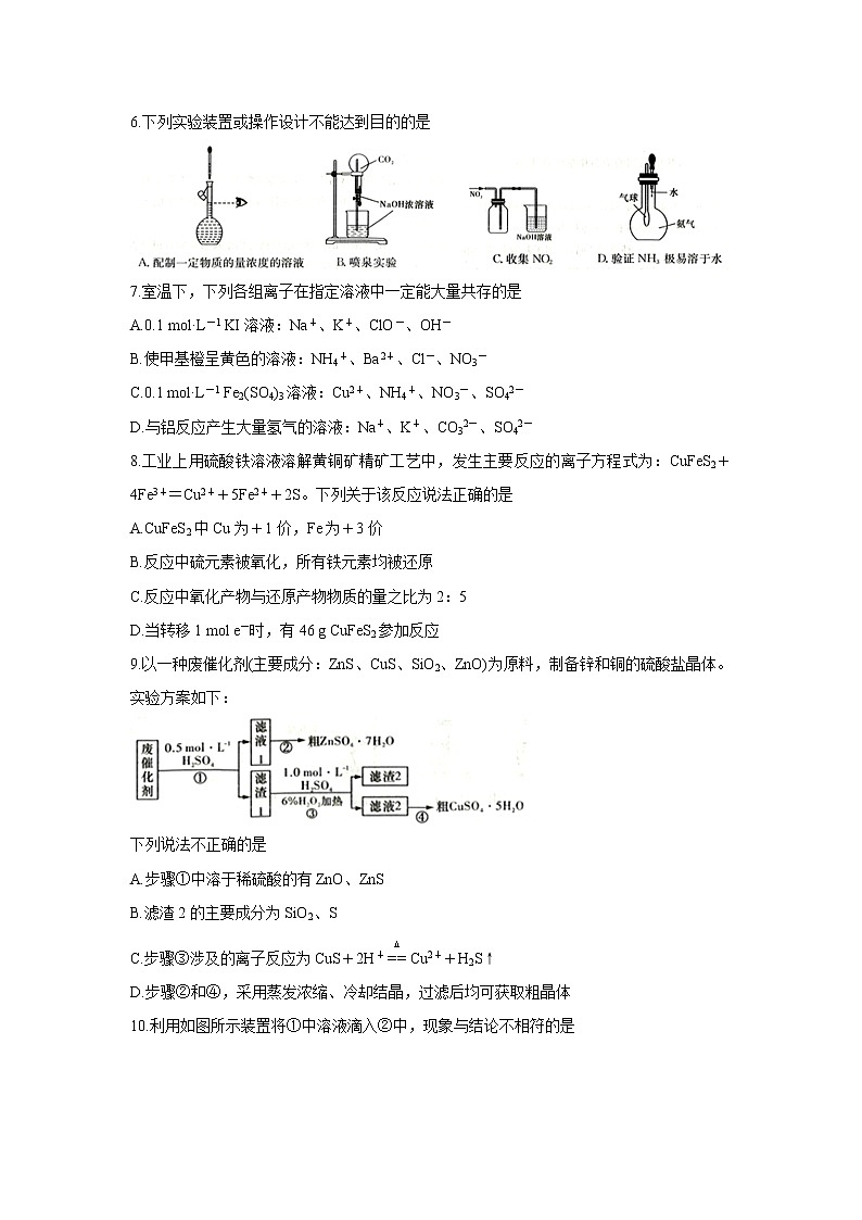 江西省七校2022届高三上学期第一次联考化学含答案 试卷02