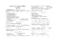 陕西省西安市第一中学2021-2022学年高一上学期期中考试化学试题含答案