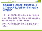 3.1.1弱电解质的电离平衡课件高中化学苏教版（2019）选择性必修一