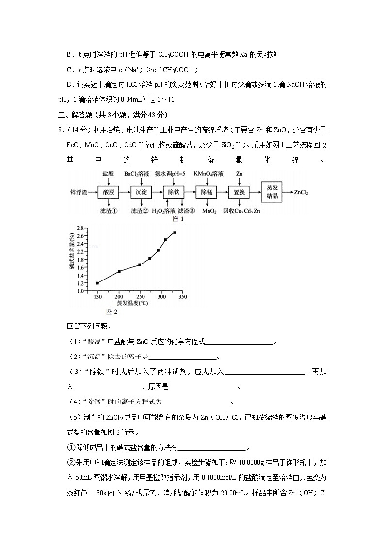 2021年四川省自贡市高考化学一模试卷03