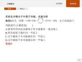 第二章 烃 本章整合课件（19张ppt）+练习（含解析）