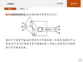 第二章 烃 本章整合课件（19张ppt）+练习（含解析）