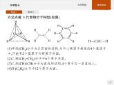 第二章 烃 本章整合课件（19张ppt）+练习（含解析）