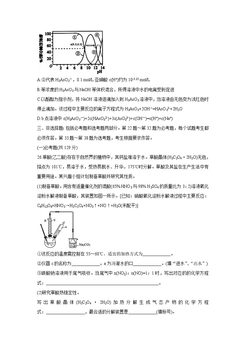“四省八校”2022届高三上学期期中质量检测考试化学含答案第3页