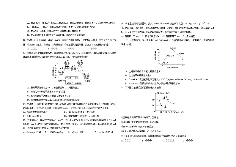 陕西省西安市第一中学2021-2022学年高二上学期期中考试化学试题含答案02