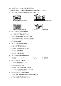 2021-2022学年北京十二中高一（上）期中化学试卷