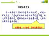 2.3.2等效平衡 课件高中化学苏教版（2019）选择性必修一