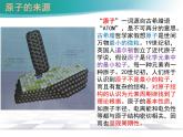 1.1.1 能层与能级 基态与激发态 原子光谱 课件人教版（2019）高中化学选择性必修二