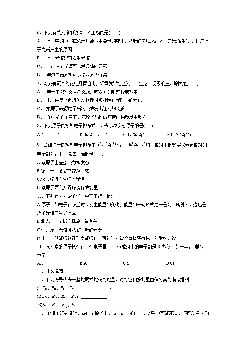 1.1.1 能层与能级 基态与激发态 原子光谱 针对练习人教版（2019）高中化学选择性必修二02