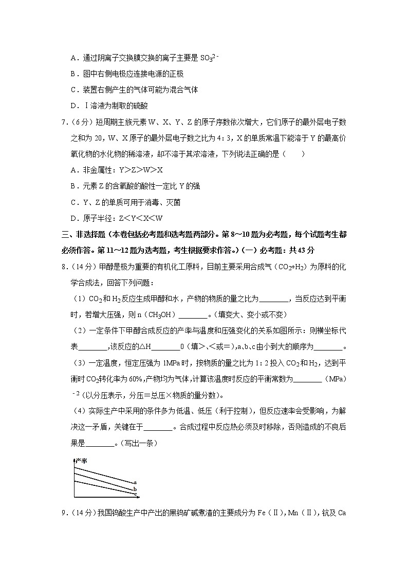 2021年四川省凉山州高考化学一模试卷03