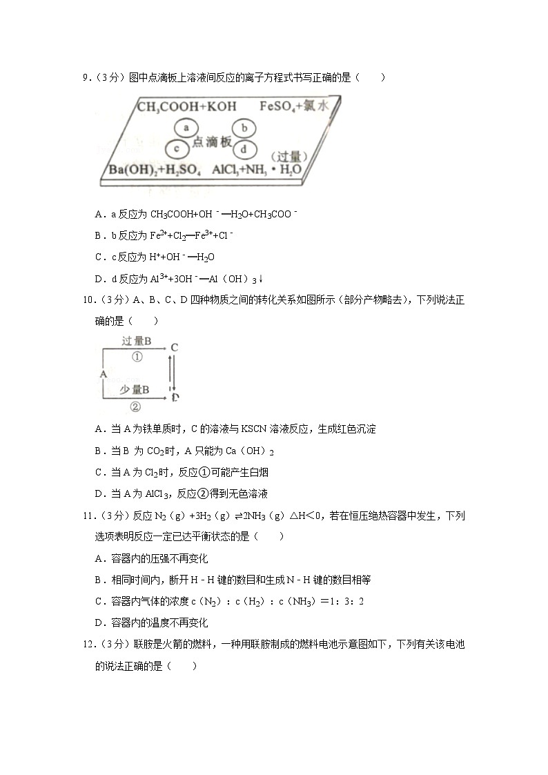2019年陕西省榆林市高考化学一模试卷03