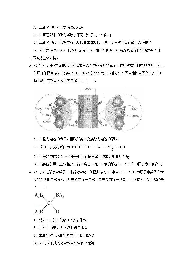 2020年山西省太原市高考化学一模试卷第2页