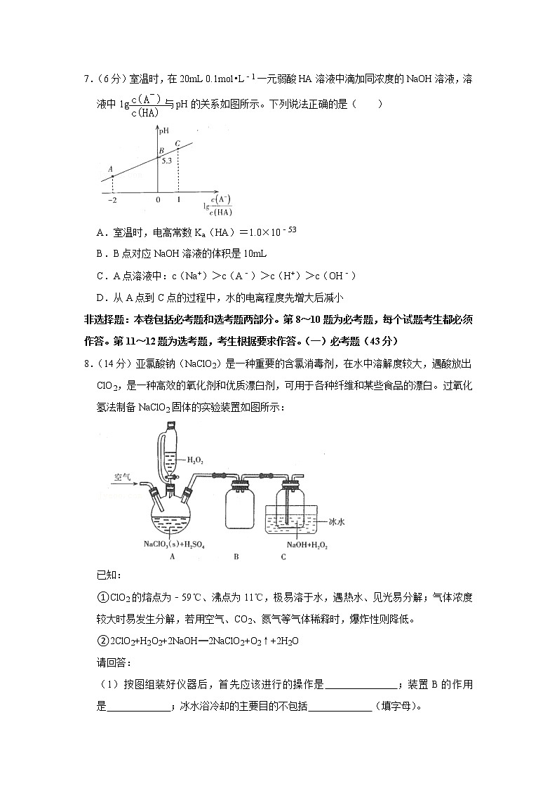 2020年山西省太原市高考化学一模试卷第3页