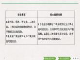 第五章 第一节 第1课时　硫和二氧化硫  （导学案+课件）
