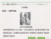第五章 第一节 第1课时　硫和二氧化硫  （导学案+课件）