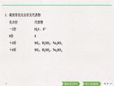 第五章 第一节 第1课时　硫和二氧化硫  （导学案+课件）