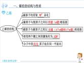 2.2.1 烯烃【新教材】人教版选择性必修3课件PPT