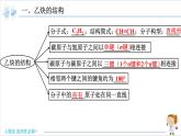 2.2.2 炔烃【新教材】人教版选择性必修3课件PPT