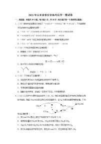 2021年山东省泰安市高考化学一模试卷