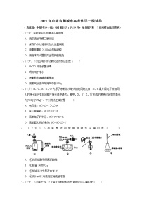 2021年山东省聊城市高考化学一模试卷