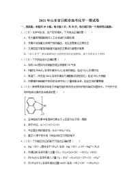 2021年山东省日照市高考化学一模试卷