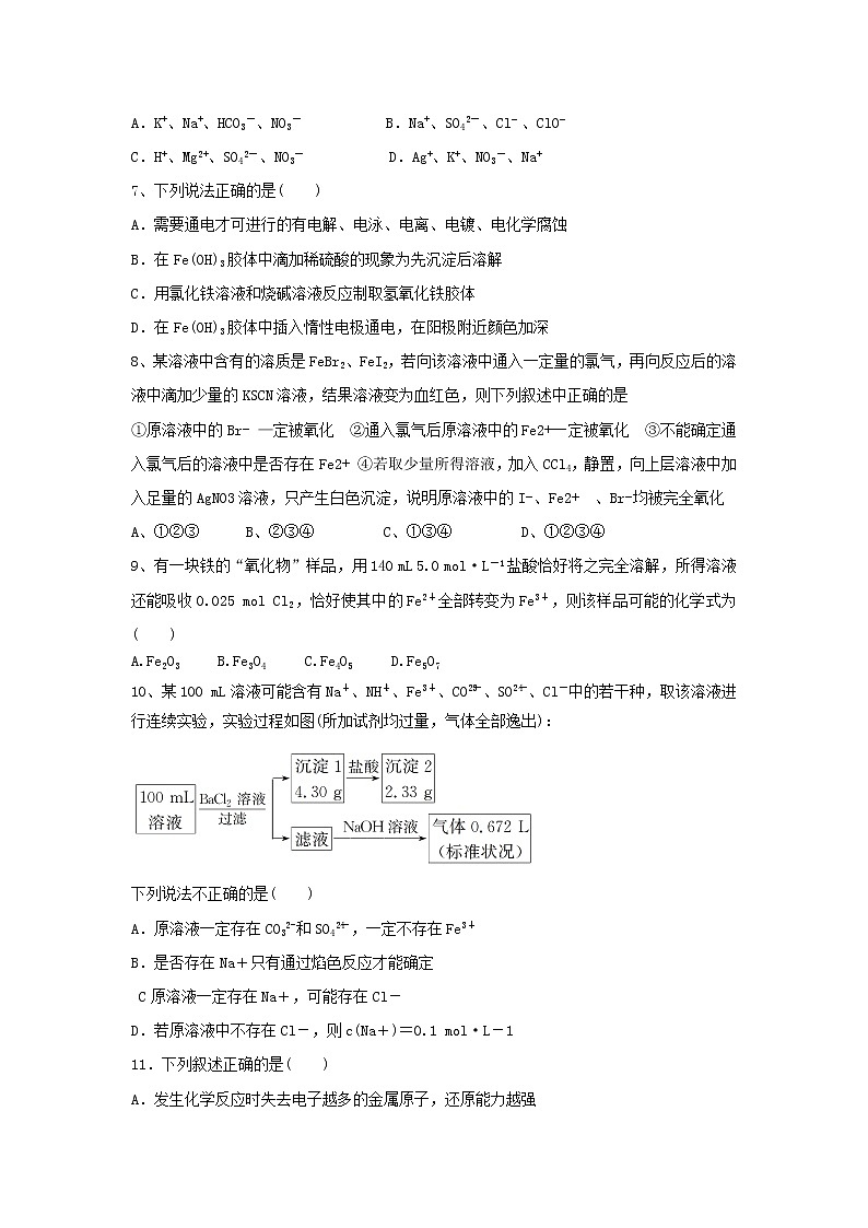 陕西省西安市第一中学2022届高三上学期期中考试化学试题含答案02