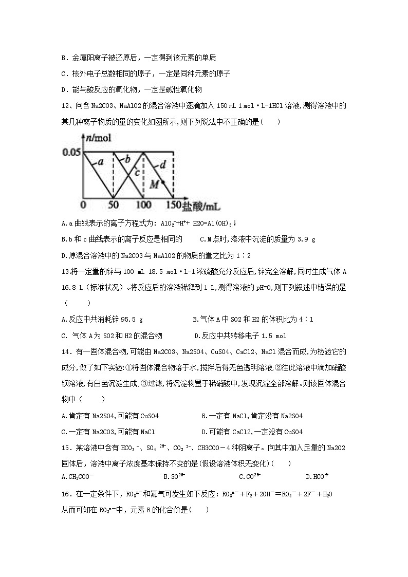 陕西省西安市第一中学2022届高三上学期期中考试化学试题含答案03