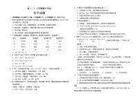 黑龙江省大庆实验中学2021-2022学年高二上学期期中考试化学含答案