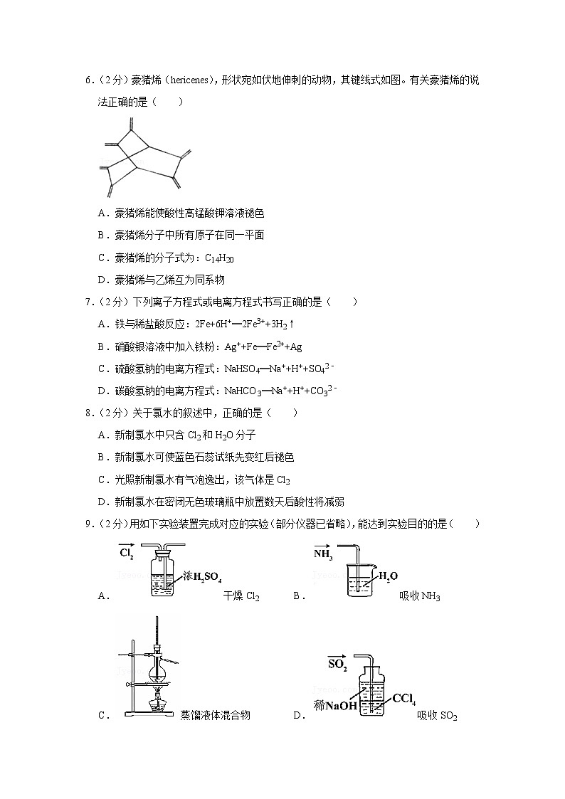2020年上海市崇明区高三一模期末化学试卷02