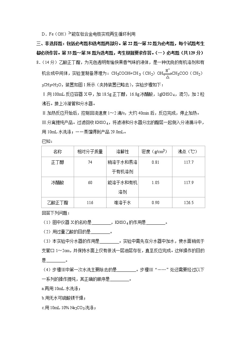 2020年四川省泸州高三一模化学试卷及答案03