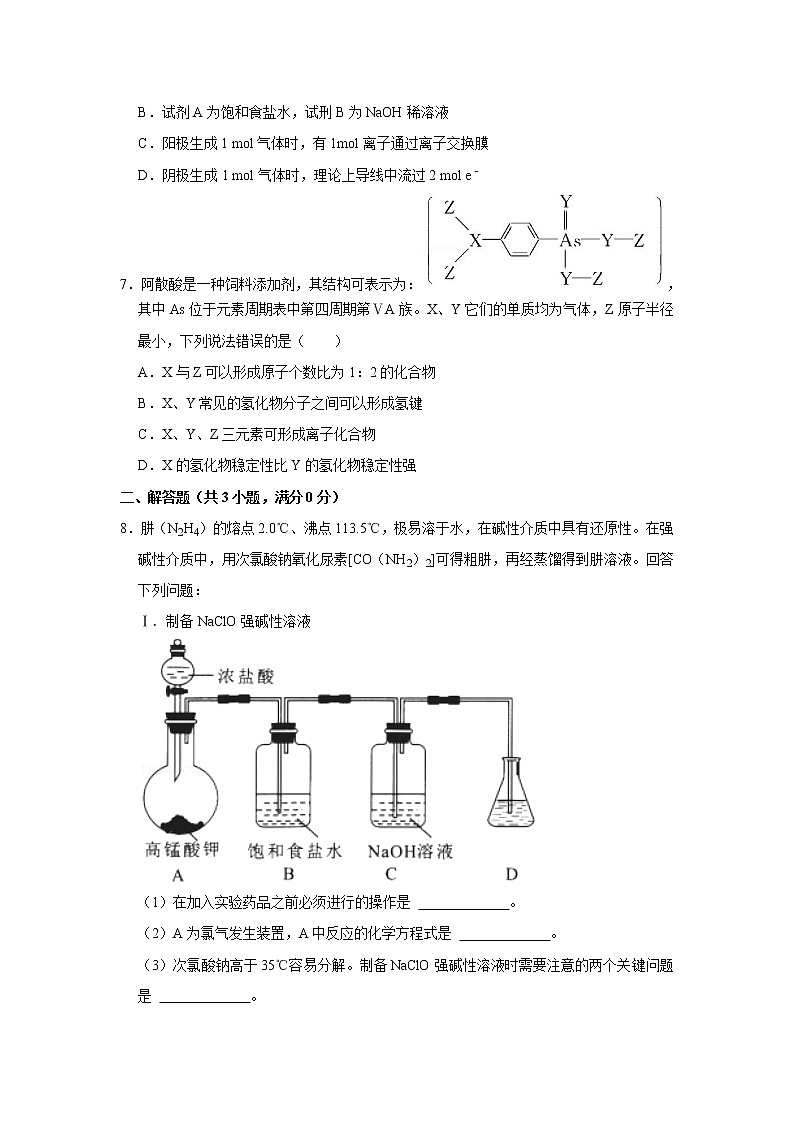 2021年青海省西宁市高考化学一模试卷03