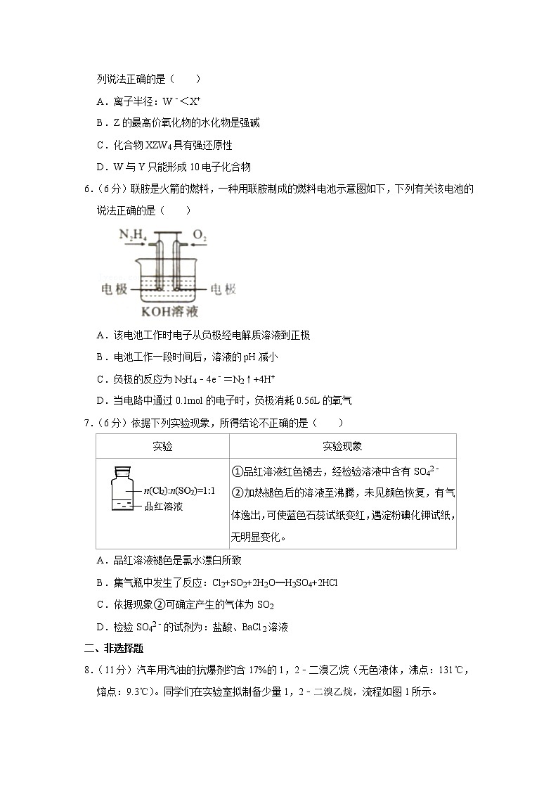 2020年青海省西宁市高考化学一模试卷02