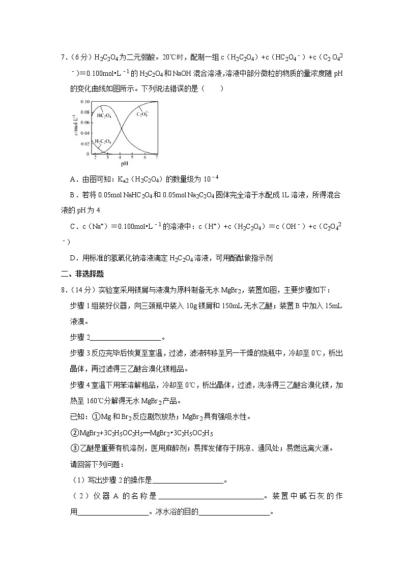 2020年内蒙古包头市高考化学一模试卷03