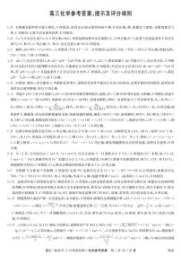 湖北省部分学校2021-2022学年高三上学期11月质量检测化学试题