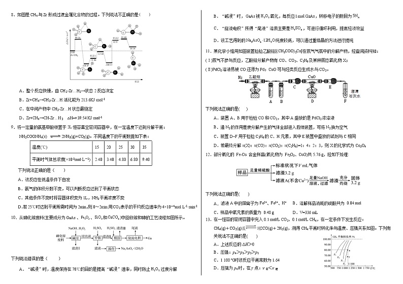 黑龙江省大庆铁人中学2022届高三上学期第二次阶段考试（12月）化学含答案02