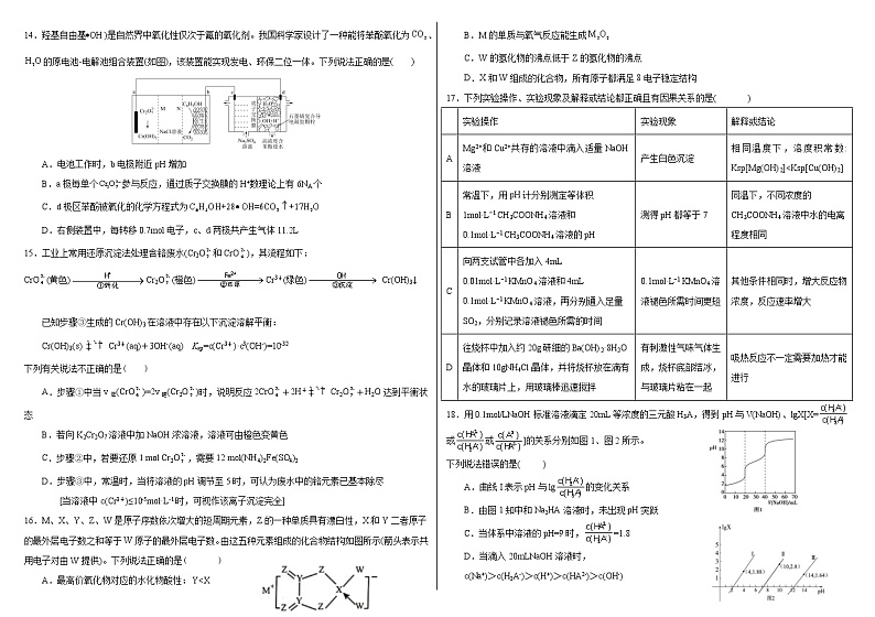 黑龙江省大庆铁人中学2022届高三上学期第二次阶段考试（12月）化学含答案03