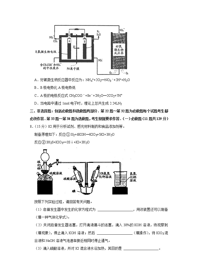 2019年江西省南昌市高考化学一模试卷第3页