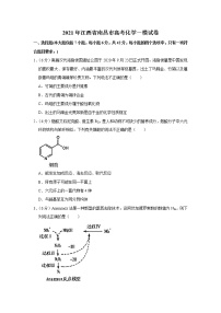 2021年江西省南昌市高考化学一模试卷