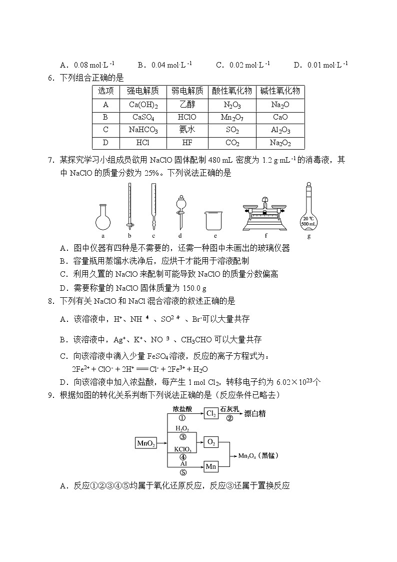 2022届福建省福州市福州一中高三第一学期第一学段半期考试卷 化学(Word版含答案)02