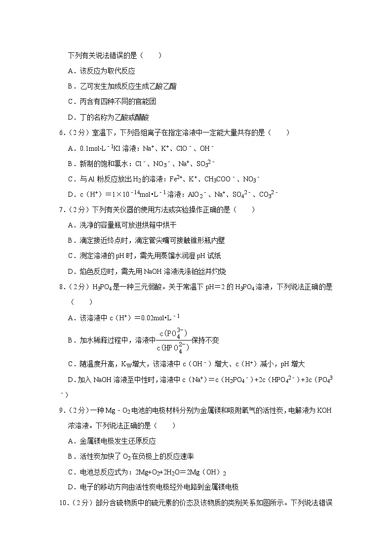 2021-2022学年广东省深圳市龙岗区高三（上）期中化学试卷02