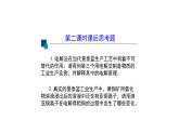 高二化学人教版（2019）选择性必修1第四章第2节电解池（第三课时）-课件