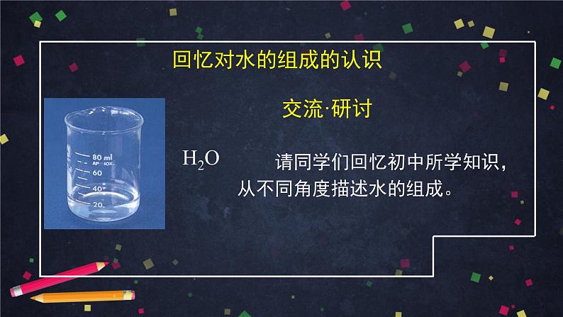 鲁科版【2019】必修第一册1.3化学中常用的物理量——物质的量  课件第3页