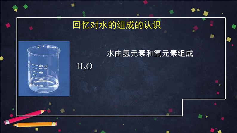 鲁科版【2019】必修第一册1.3化学中常用的物理量——物质的量  课件第4页