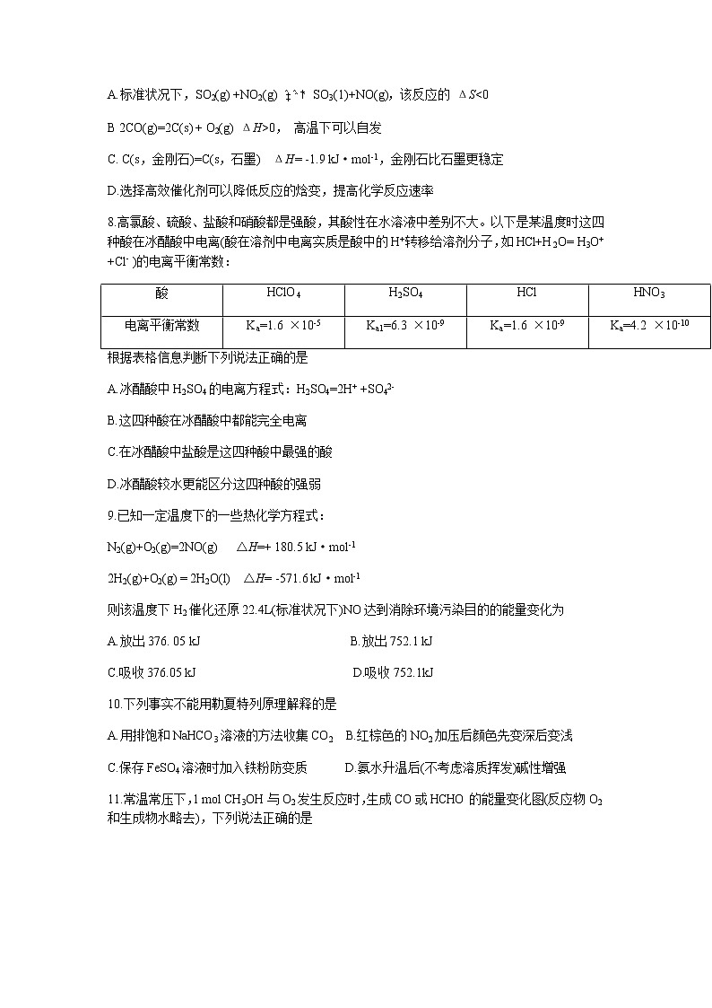 河南省商开大联考2021-2022学年高二上学期期中考试化学试题含答案03