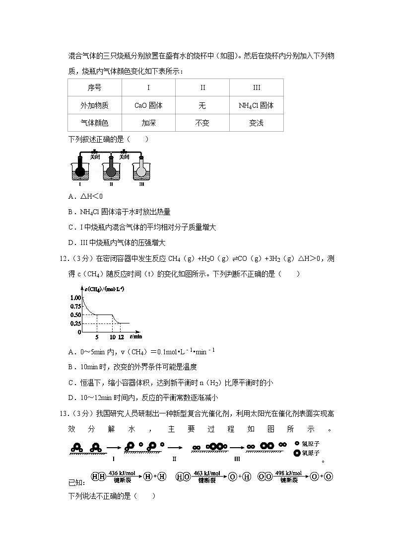 2021-2022学年北京市大兴区高二（上）期中化学试卷03
