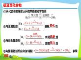 高考化学总复习17讲硫及其化合物课件PPT