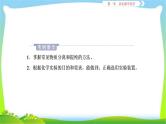 人教版高考化学二轮总复习物质的分离和提纯完美课件PPT