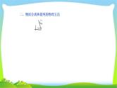 人教版高考化学二轮总复习物质的分离和提纯完美课件PPT